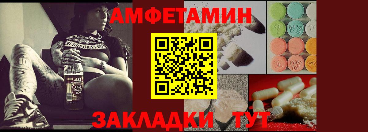 Amphetamine VHQ Семилуки