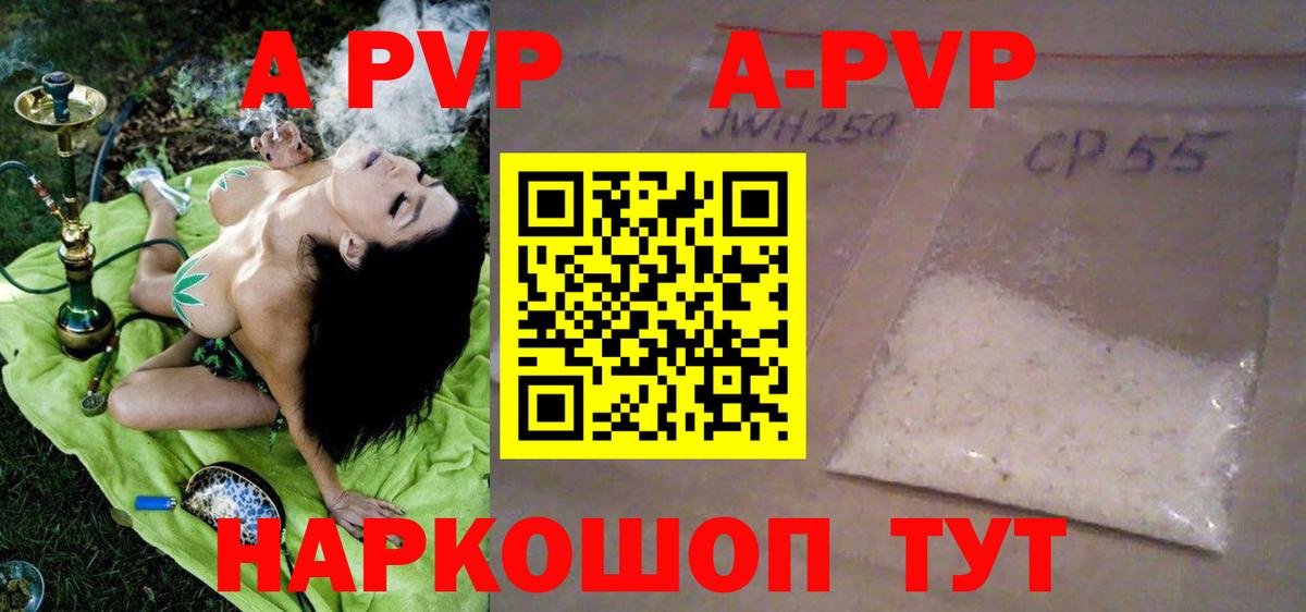 A PVP  Alpha PVP Соль  A-PVP СК КРИС  Вход с VPN  Семилуки  Alpha-PVP СК 