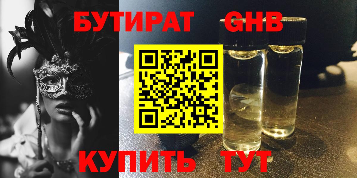 БУТИРАТ оксана Семилуки