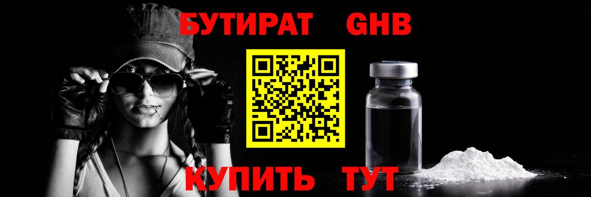 Семилуки  БУТИРАТ BDO  Вход с VPN 