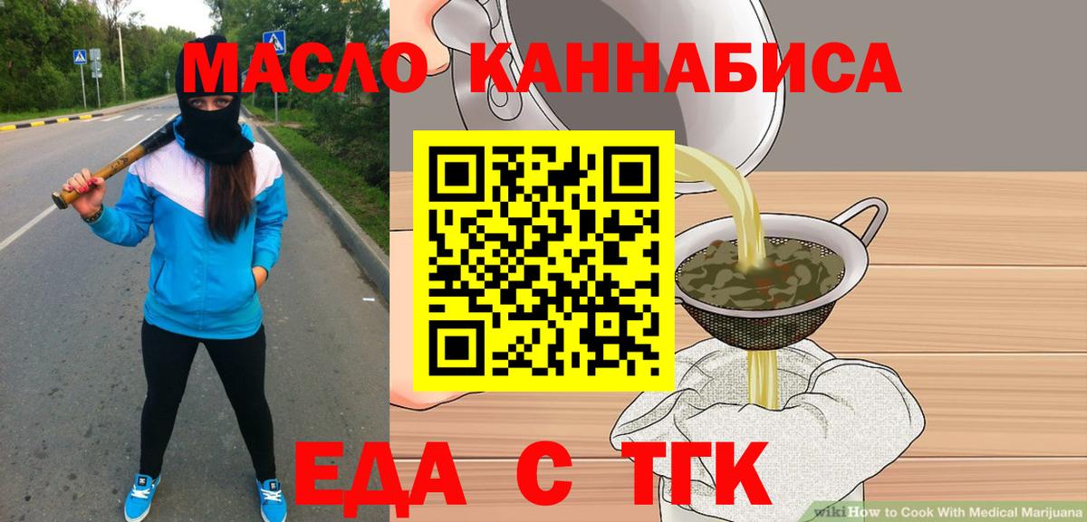 Печенье с ТГК марихуана  Вход с VPN  Семилуки 