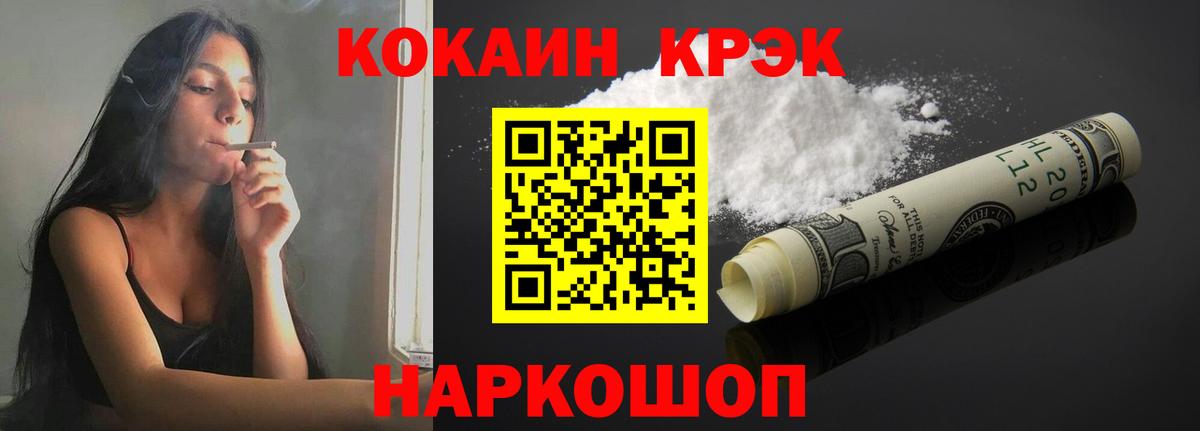 Cocaine Боливия Семилуки