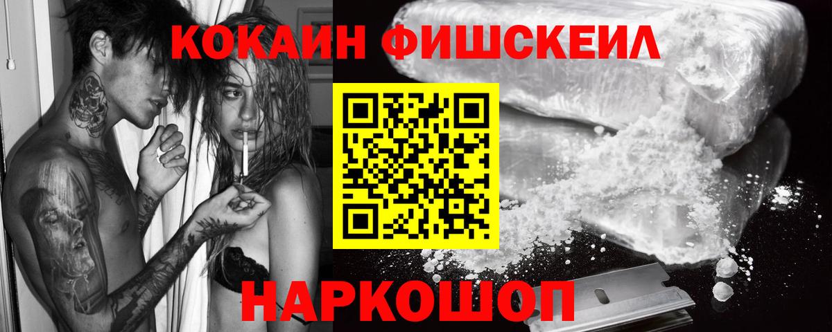 COCAIN Эквадор  Вход с VPN  Семилуки 