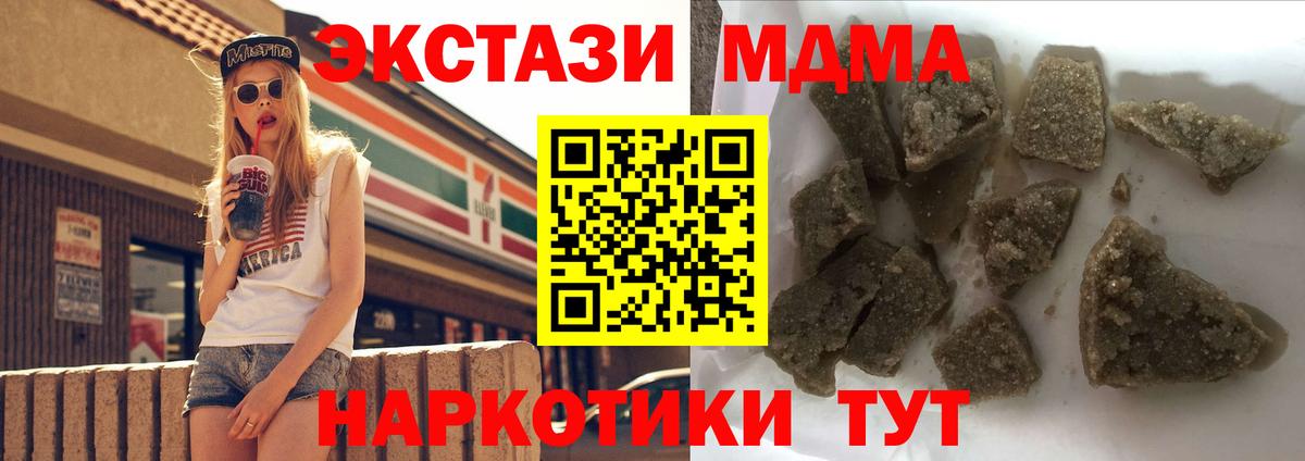 МДМА  MDMA Molly  Семилуки  Вход с VPN  МДМА Molly 