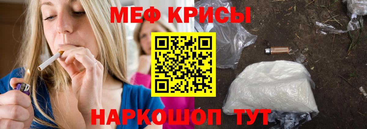 МЕФ кристаллы Семилуки
