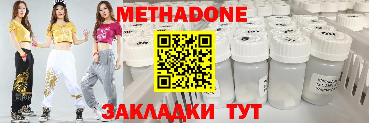Метадон белоснежный  Метадон белоснежный  Вход с VPN  Семилуки 