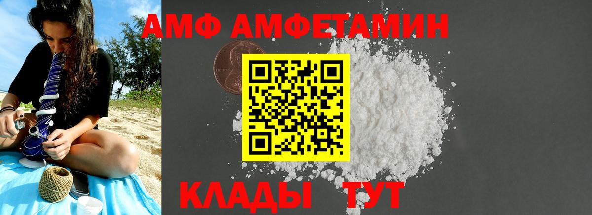 МЕТАМФЕТАМИН Methamphetamine Семилуки