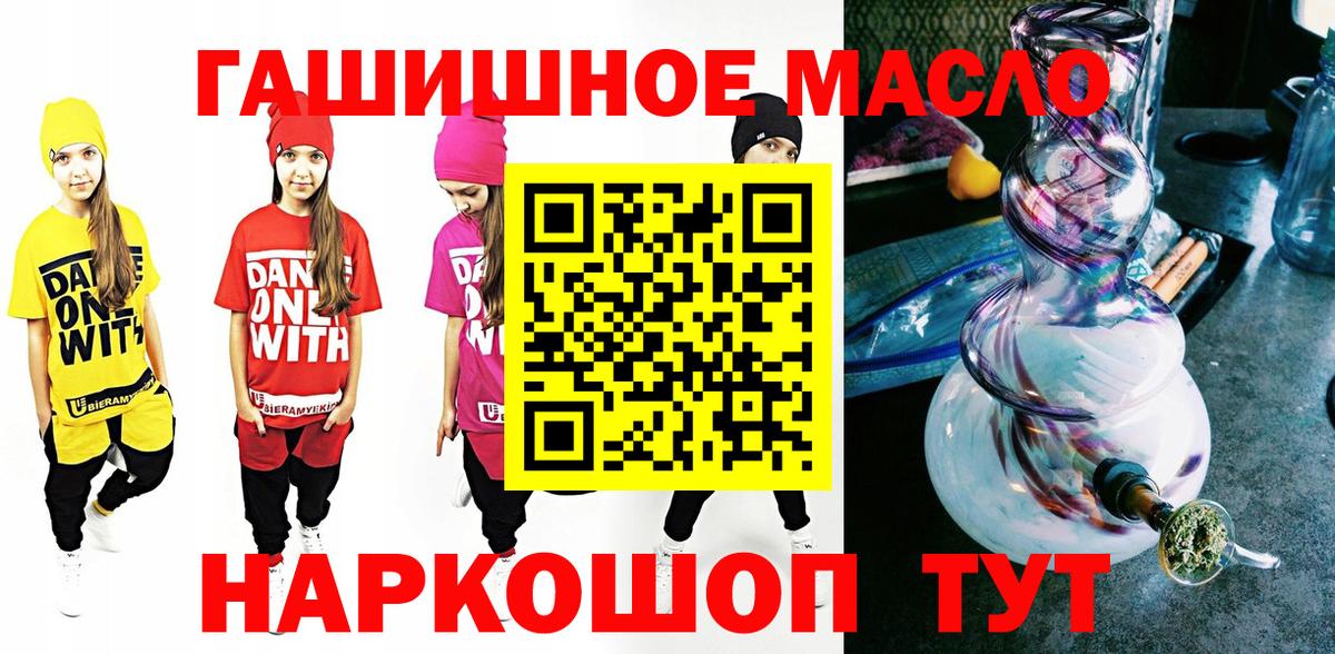 Дистиллят ТГК гашишное масло Семилуки