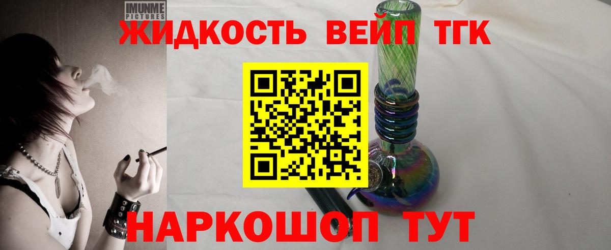 ТГК Wax  дарнет шоп  Дистиллят ТГК вейп с тгк  Семилуки  Вход с VPN 
